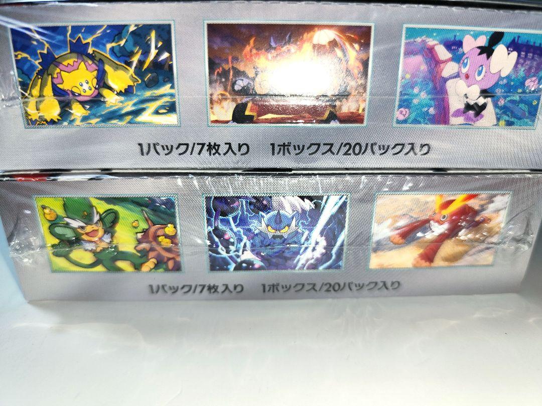ホワイトフレア ブラックボルト 各1BOX 新品未開封シュリンク付き