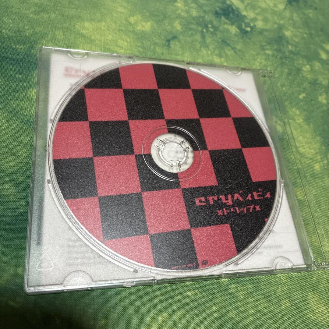 品質検査済 xトリップx 「cryべィビィ」配布CD xTRiPx CD 邦楽