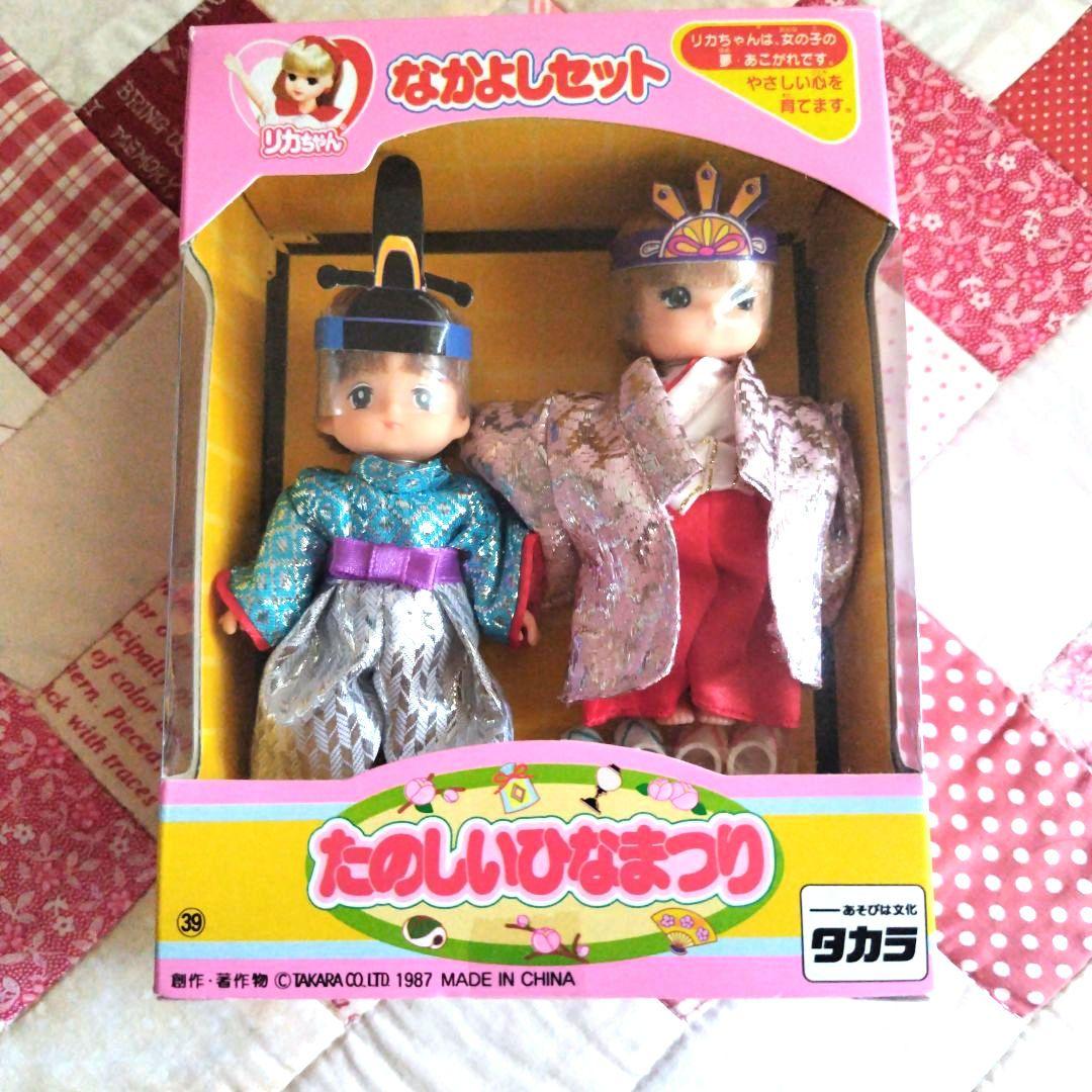 リカちゃん なかよしセット たのしいひなまつり 廃盤レア品