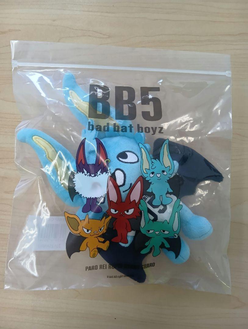 保障できる コムドット 新品未開封】BB5 RUPIN セットB ゆうま その他