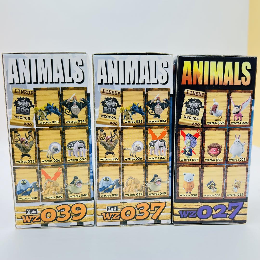 ワンピース　ワールドコレクタブルフィギュア　動物コレクション　寄せ集め　全7種