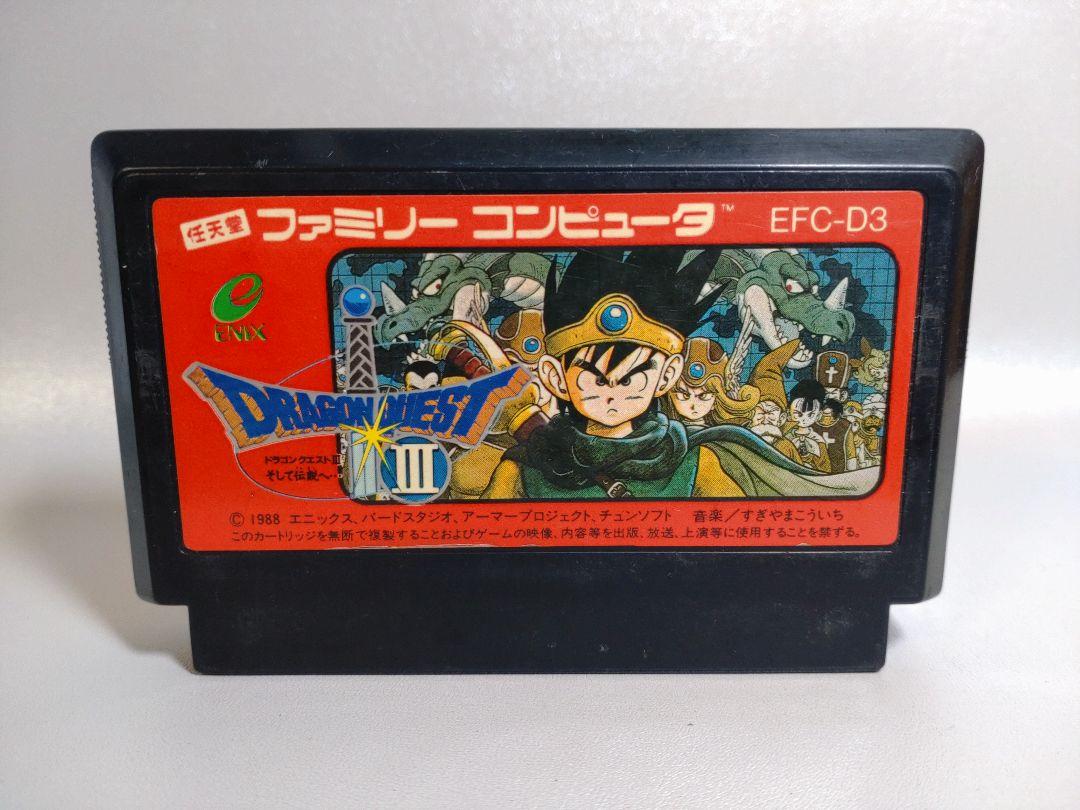 ファミコン ドラゴンクエスト3 - メルカリ