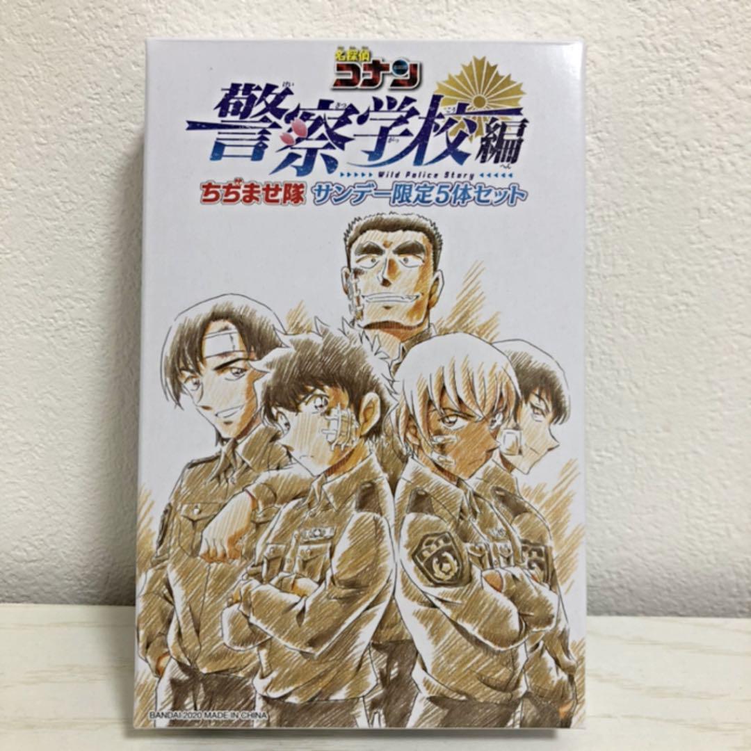 名探偵コナン 警察学校組 ちぢませ隊