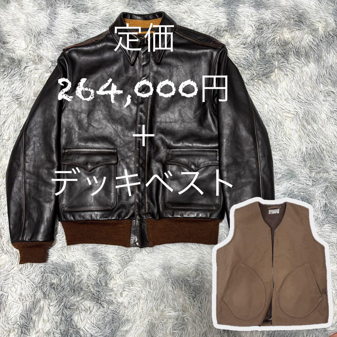 【極美品】リアルマッコイズ A-2 MJ22001 サイズ40 デッキベスト付属