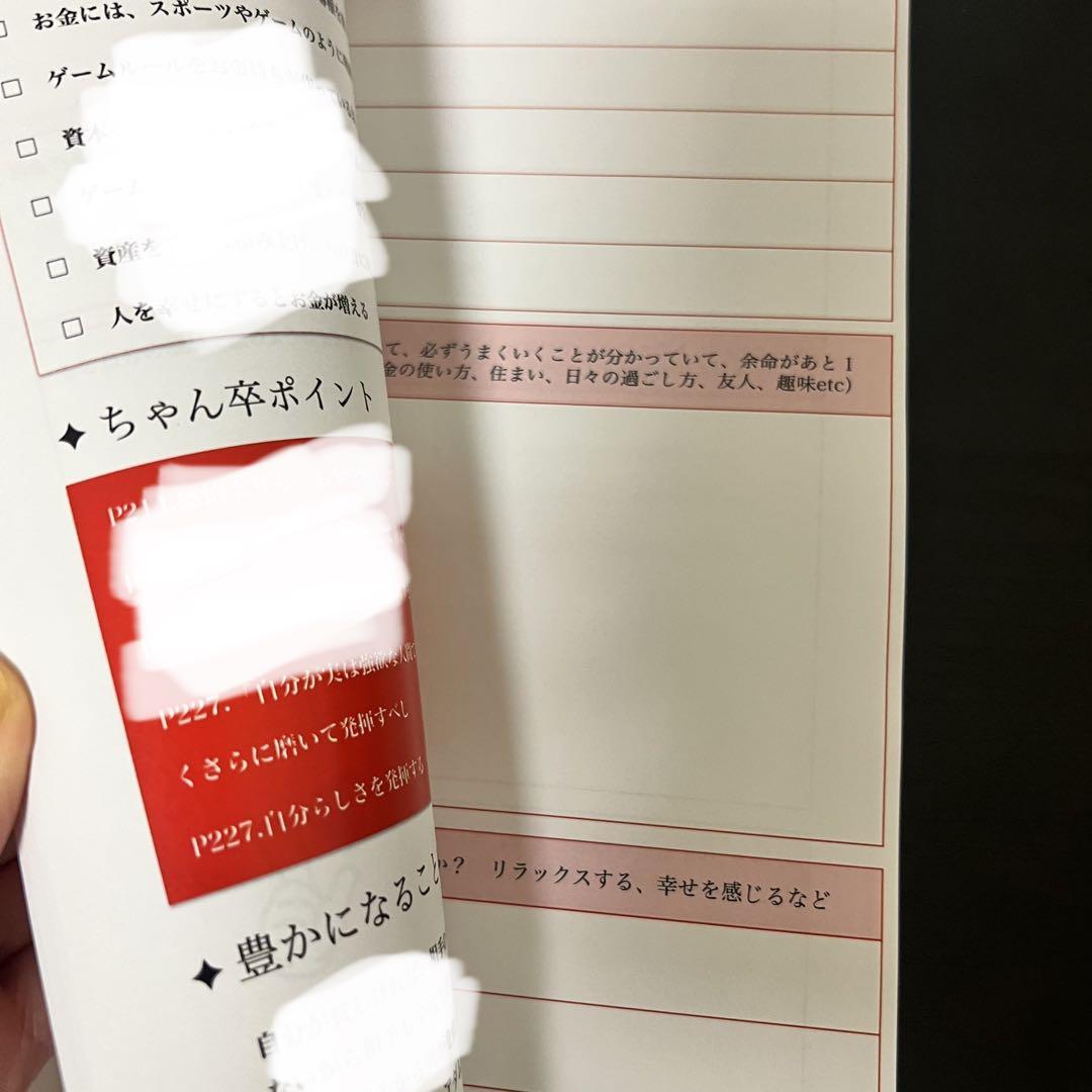 魅力覚醒講座 21期 ワークブック 製本 小田桐あさぎ　魅力診断付き！