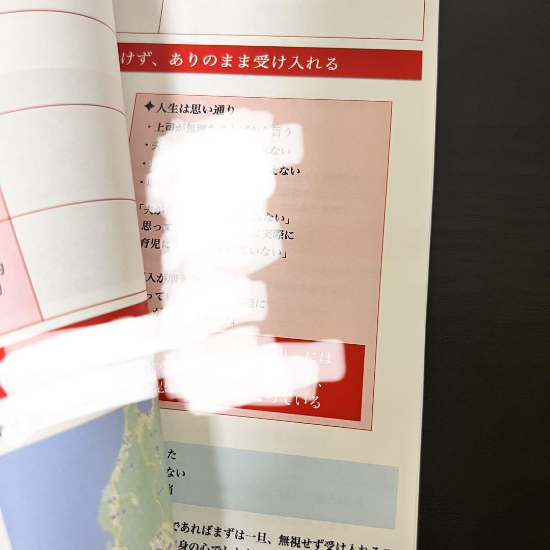 魅力覚醒講座 21期 ワークブック 製本 小田桐あさぎ　魅力診断付き！