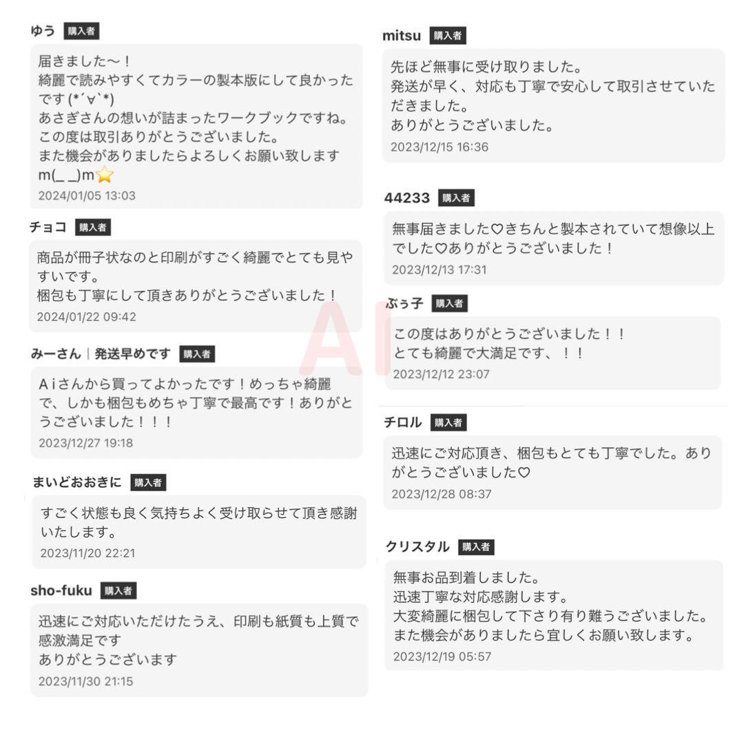 魅力覚醒講座 21期 ワークブック 製本 小田桐あさぎ　魅力診断付き！