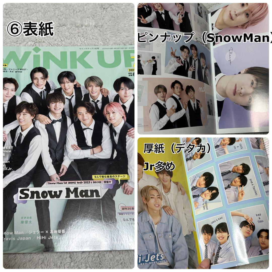 Snow Man 雑誌 まとめ売り Snow Man 雑誌 まとめ売り 27冊 - メルカリ