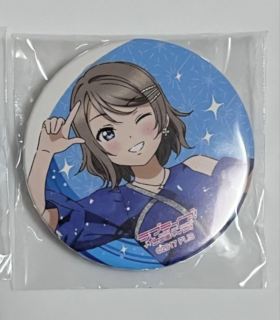 ラブライブ サンシャイン Aqours 会場限定ガチャ 缶バッジ 渡辺