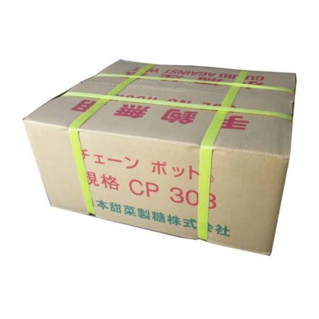 チェーンポットCP303 まとめ売り