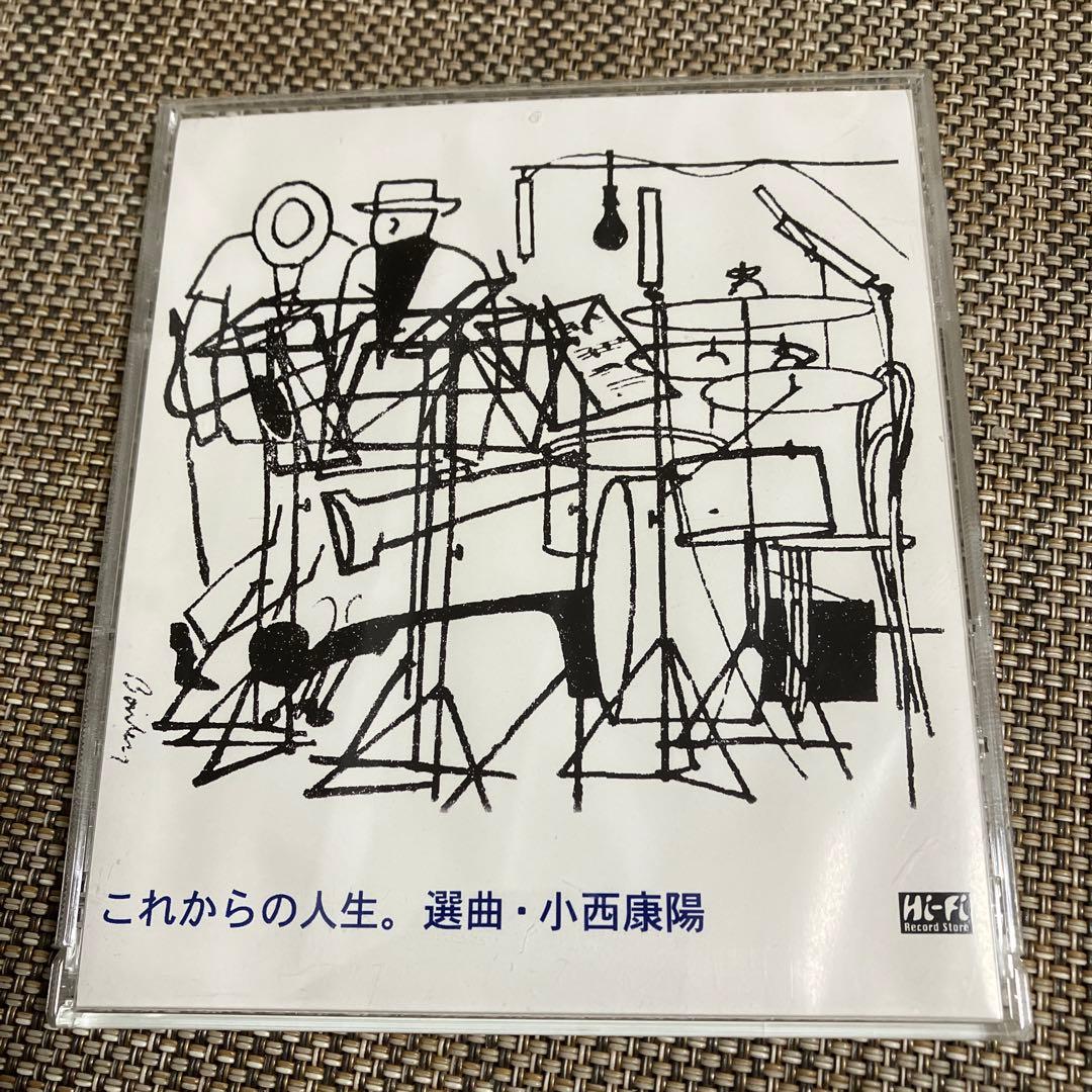 これからの人生[Hi-Fi　RECORD　STORE配布CD]／小西康陽
