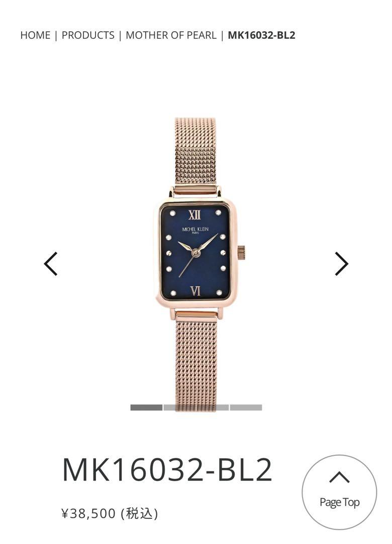 2024年11月購入の美品✨【MICHEL KLEIN】白蝶貝ダイヤル腕時計