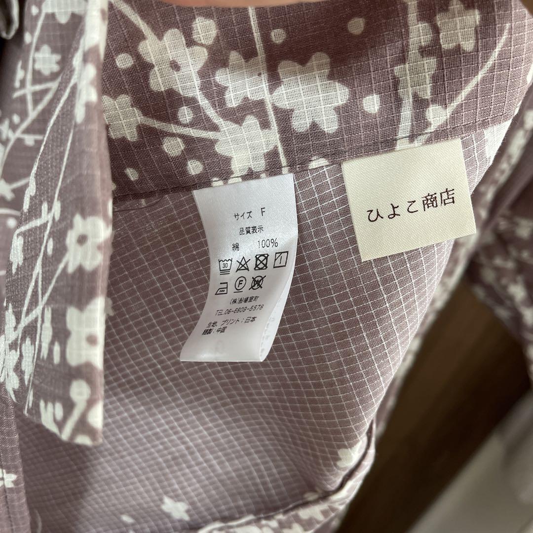 utatane✨選べる浴衣3点セット ひよこ商店オリジナルデザイン 国内染色