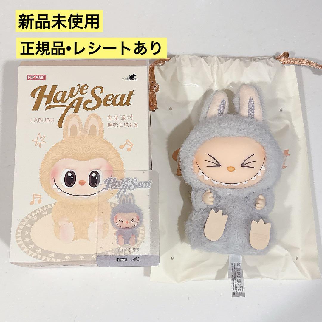 【正規品】ラブブ ハブアシート Have A Seat HEHE
