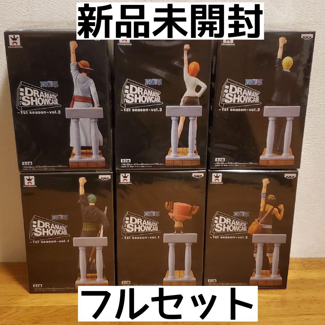 ワンピース ドラマチックショーケース~1st season全6種