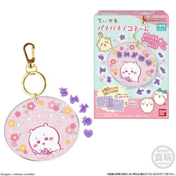 ちいかわ　パチパチデコネーム　2BOX　12個入　チャーム　新品 新品・未開封品 ☆ ちいかわ パチパチデコネーム キーホルダー 3