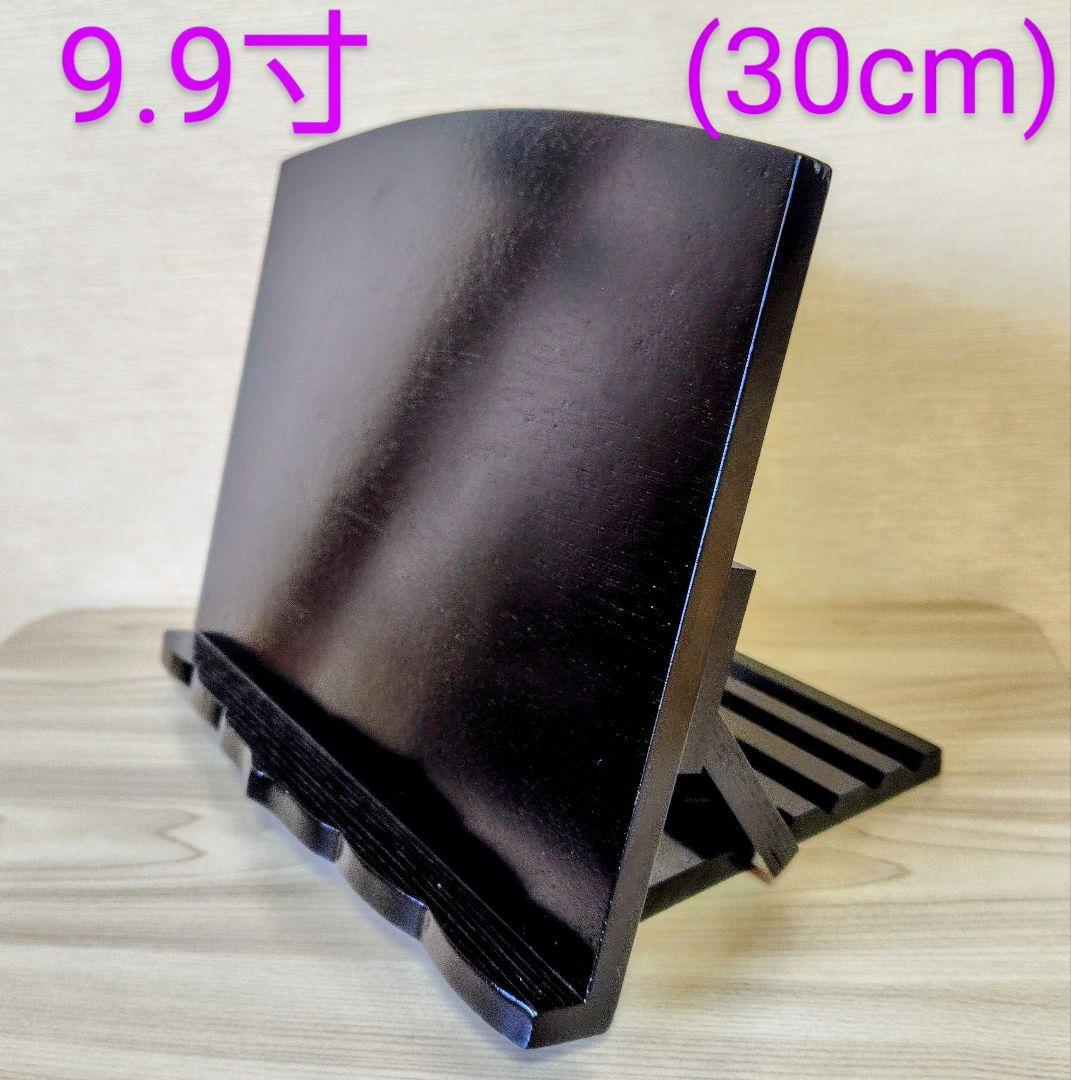 仏具  書見台  (30cm) 座り見台  ブックスタンド   譜面台  低見台