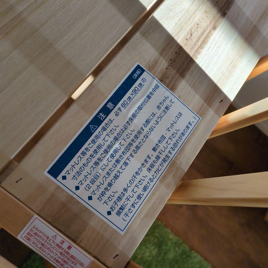 katoji ミニベビーベッド