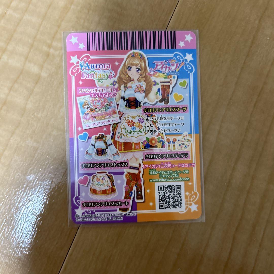 登場! チロリアンアリエスコーデ(ボトムス、シューズ) メルカリ - ゲームセンター・ゲームカード