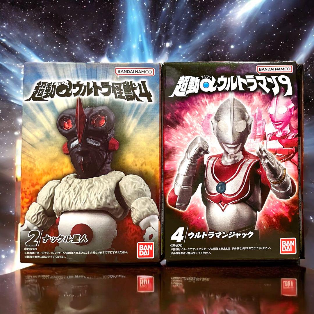 ⭐︎外箱未開封発送⭐︎ 超動α ウルトラマンジャック＋ナックル星人 2個セット