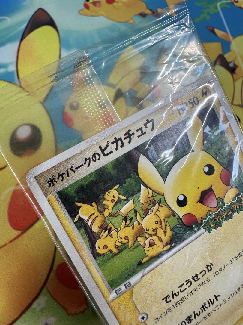 ポケモンカード ポケパークのピカチュウ 未開封 プロモ - メルカリ
