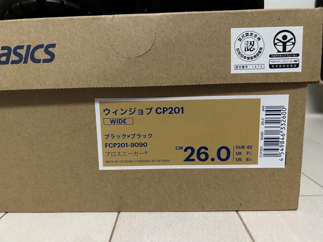 asics ウィンジョブ CP201 ブラック 26.0cm 新品 未使用