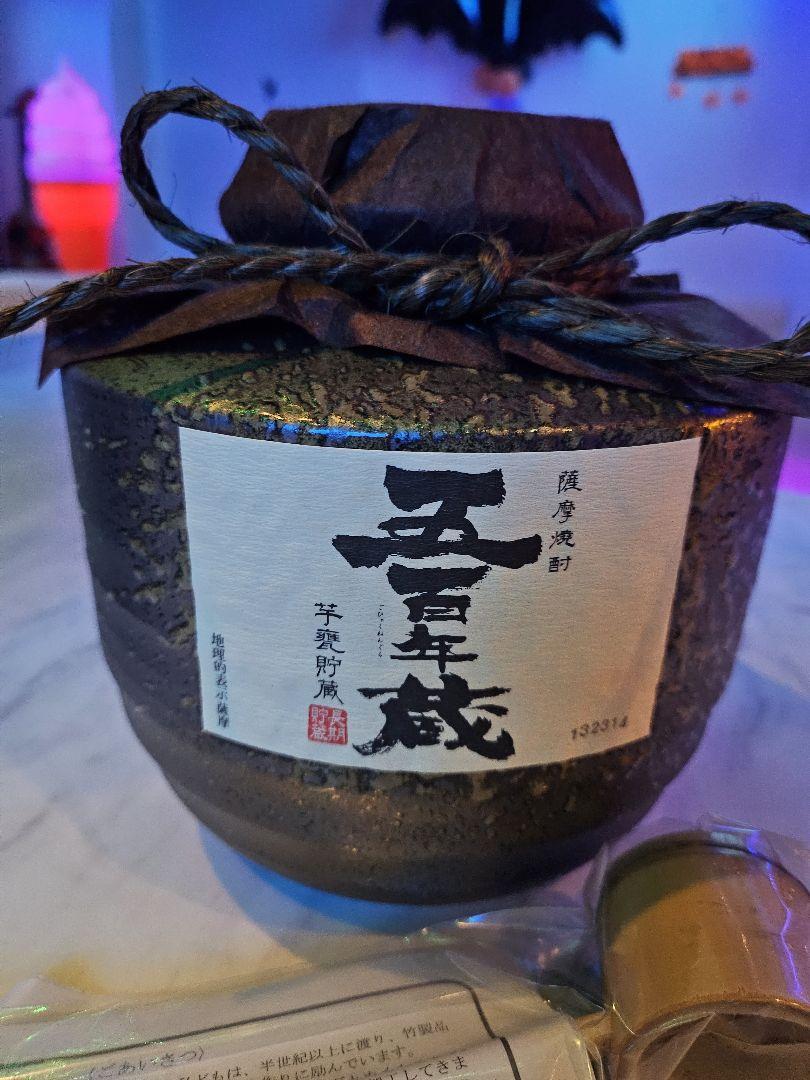 田苑酒造　五百年蔵　薩摩焼酎