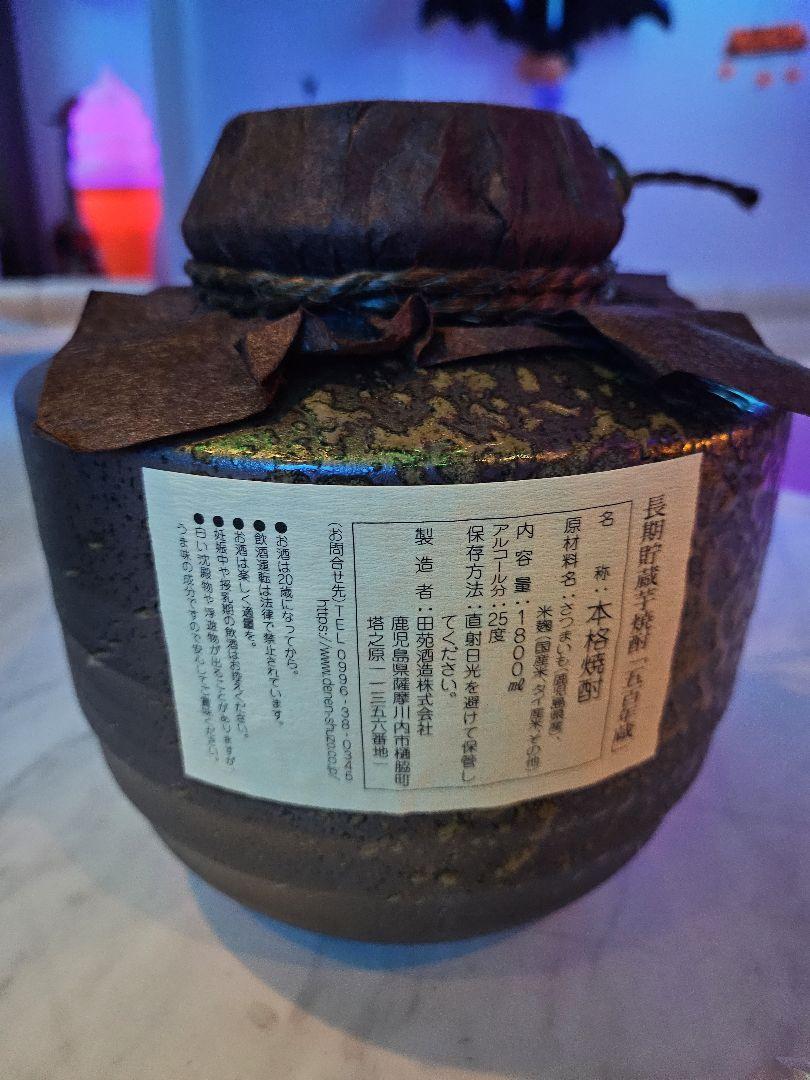 田苑酒造　五百年蔵　薩摩焼酎