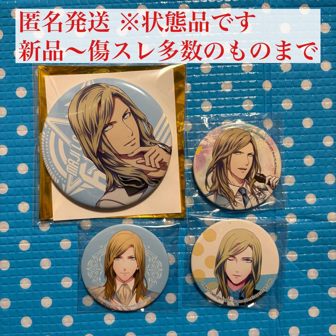 うたプリ カミュ 缶バッジ まとめ売り