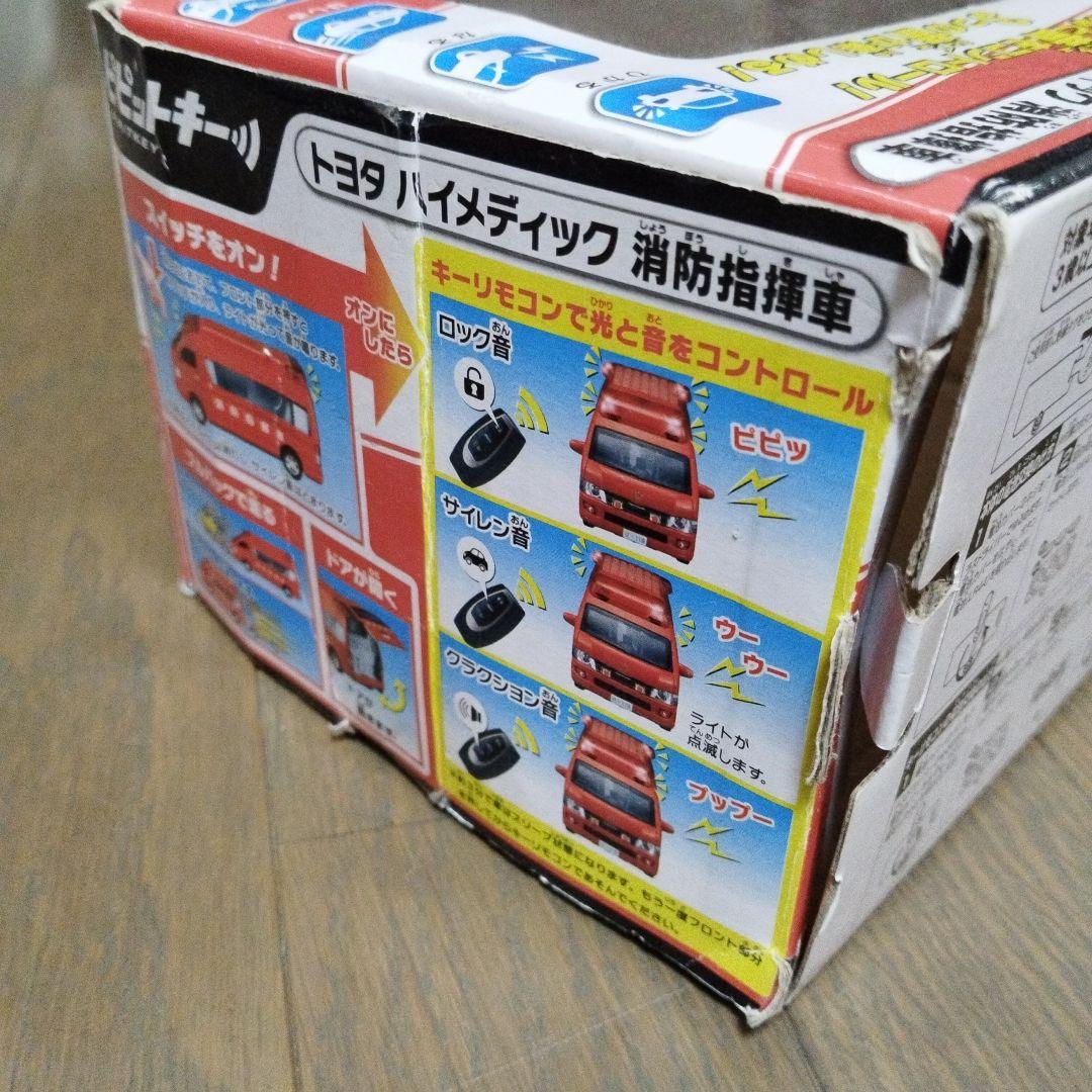 ヨ*ー様 ピピットキー トヨタ ハイメディック 消防指揮車 動作