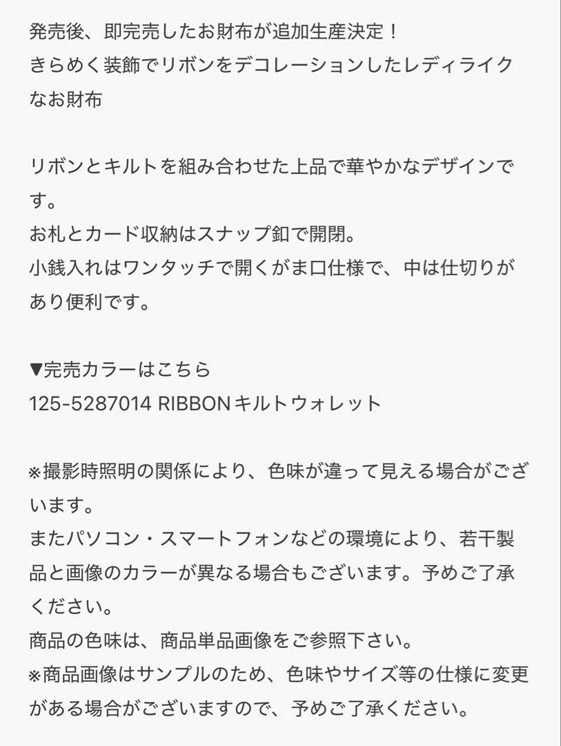 【箱付き美品】ジルスチュアート　キルティング　リボン財布