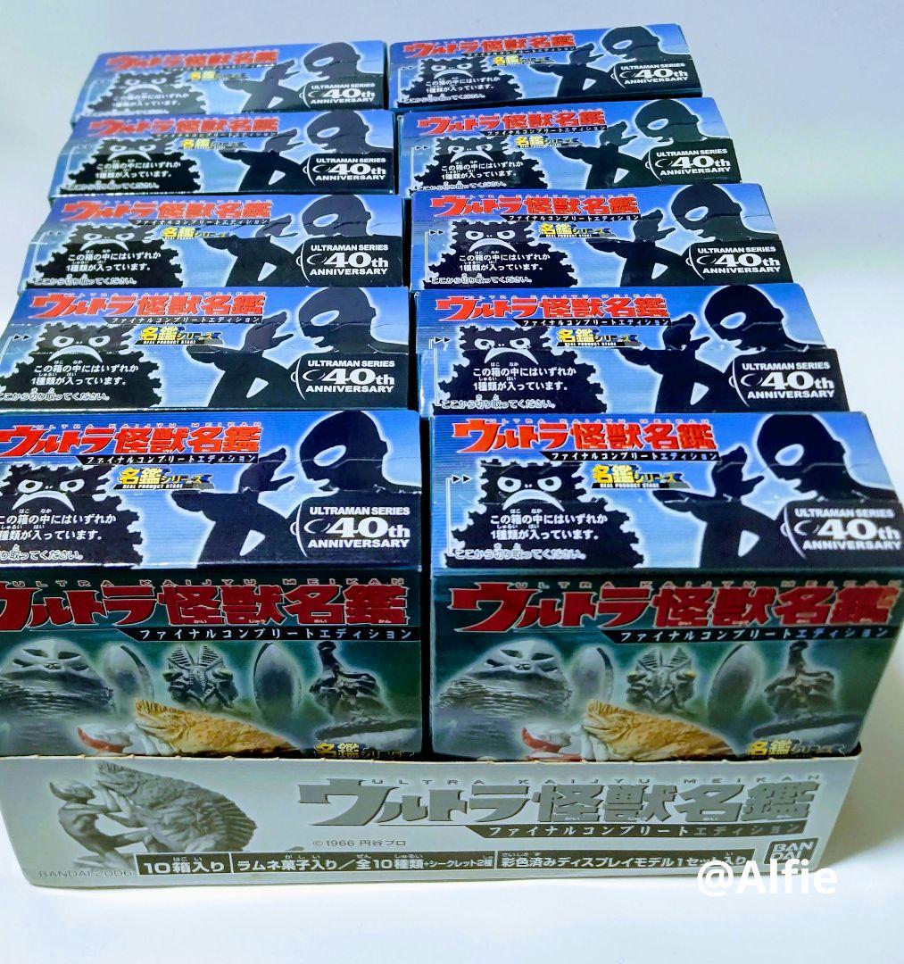 バンダイ　ウルトラ怪獣名鑑2 ノーマルコンプ バンダイウルトラ怪獣名鑑2 ノーマルコンプ