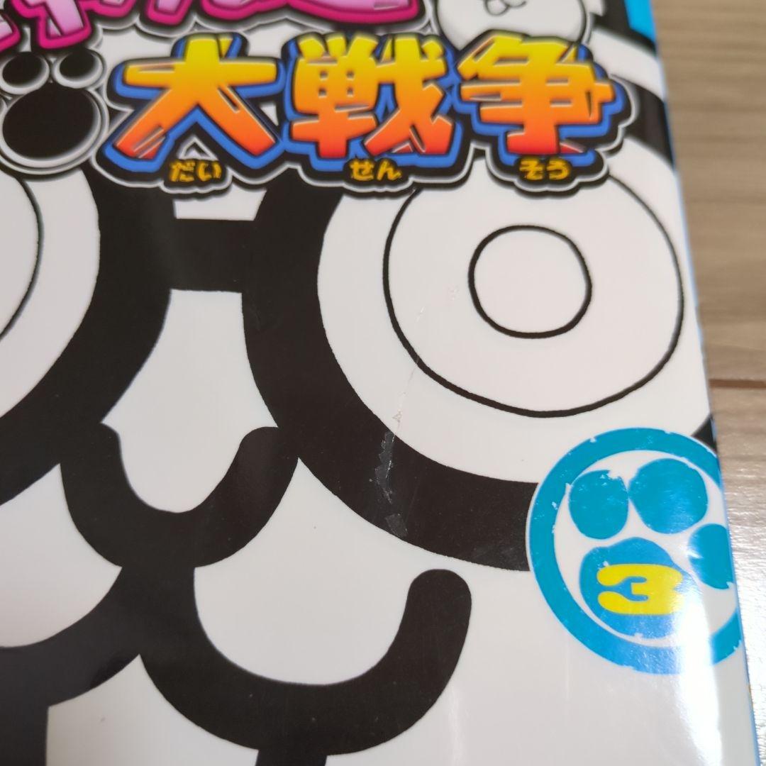 まんがで!にゃんこ大戦争 0～14巻