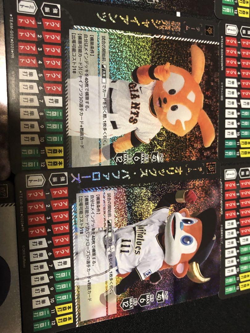 ドリームオーダー　カードゲーム祭 PR チームカード　プロモーションカードセット
