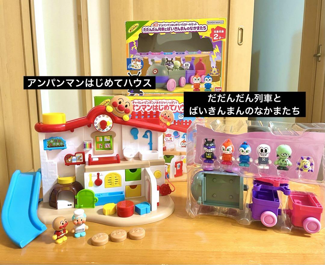 【セット売り】はじめてハウス、だだんだん列車とばいきんまんのなかまたち