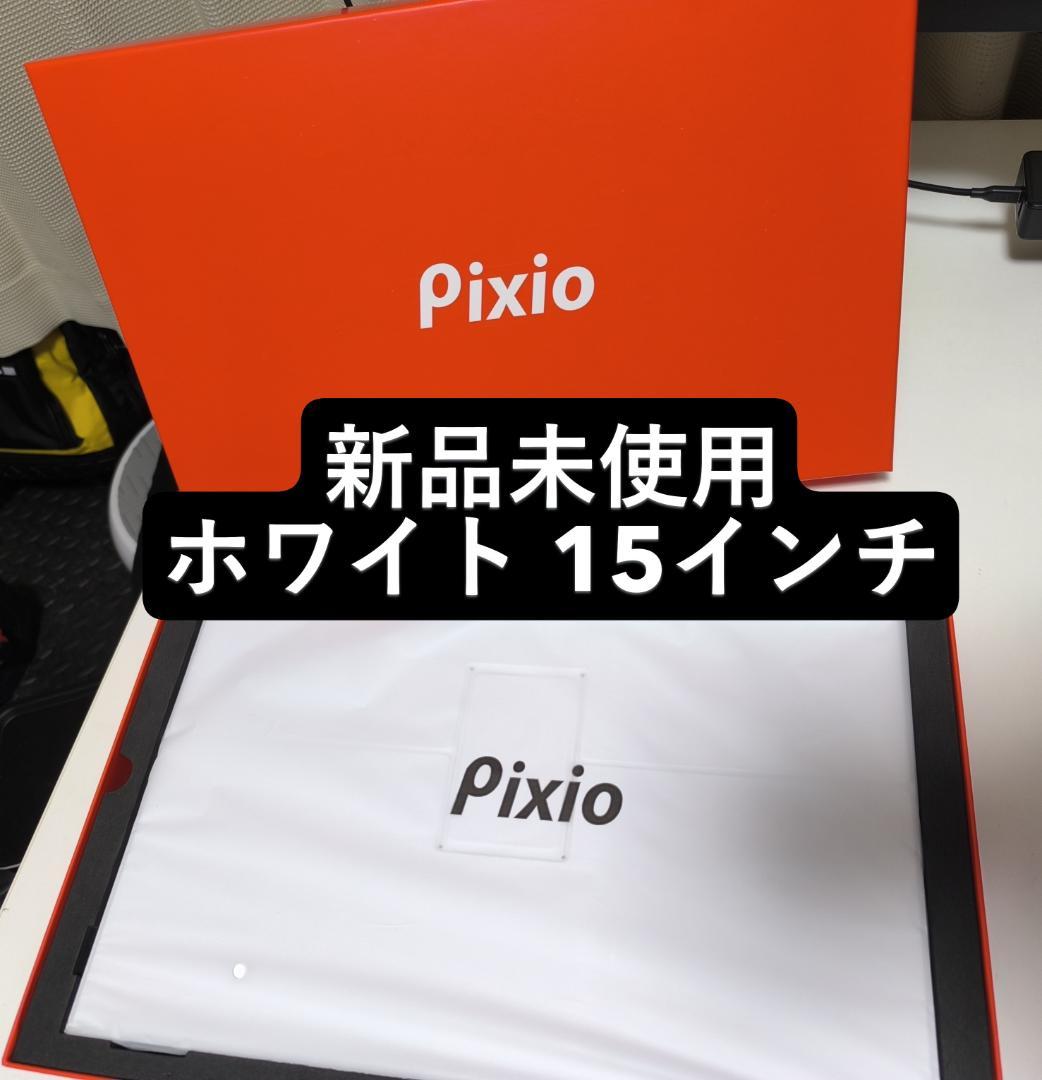 【未使用新品】Pixio PX160 15.6インチ ポータブルモニター
