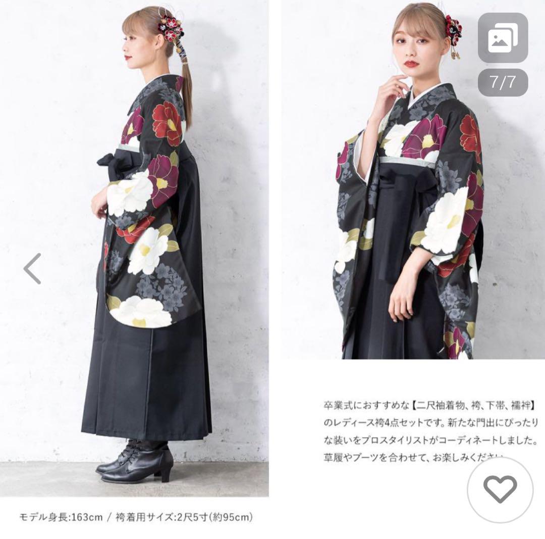 袴 4点セット