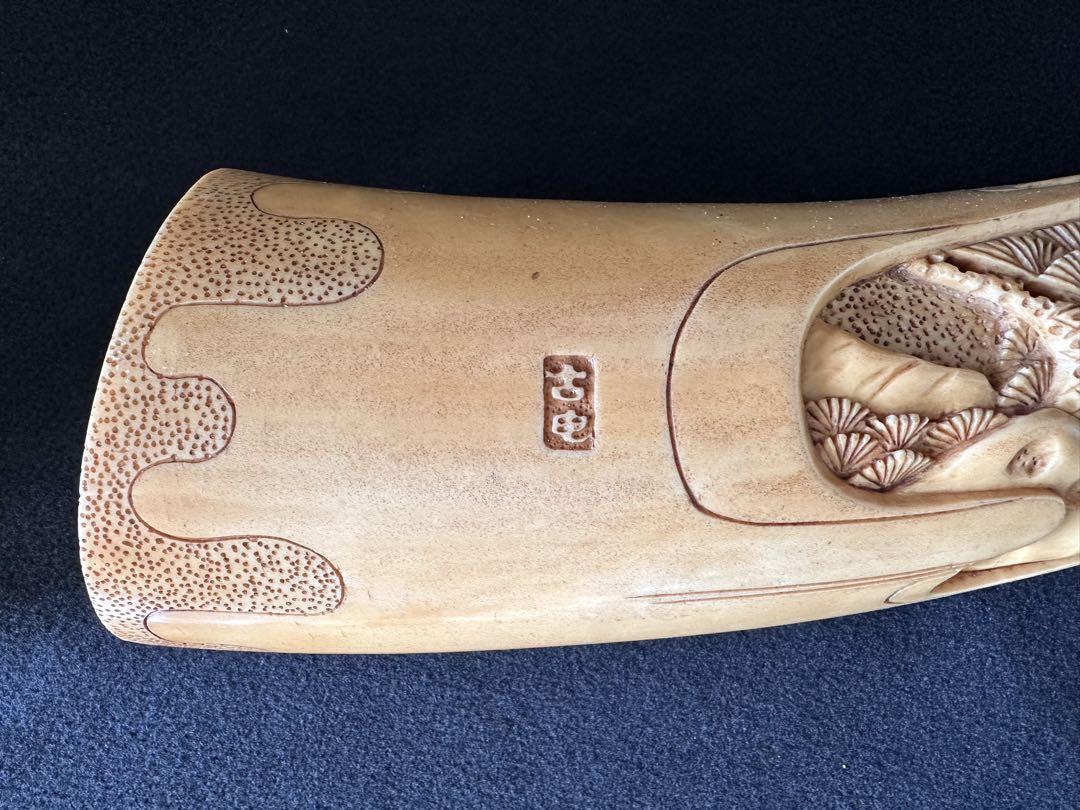 練物　置物 七福神 一本 谷齊 長さ約82cm インテリア 練物 木製台座付