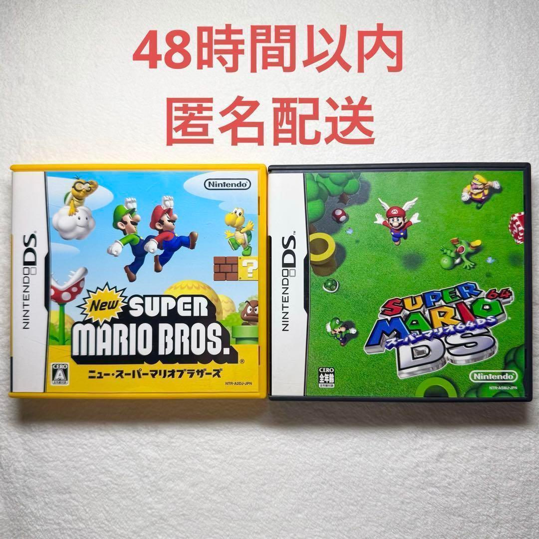 NEWスーパーマリオブラザーズ + スーパーマリオ64DS - メルカリ