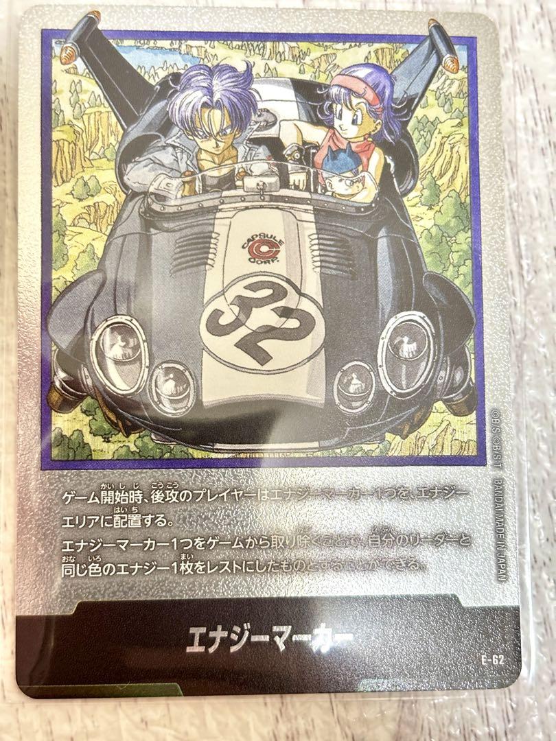 エナジーマーカー 32巻表紙（パラレル）《E-62》 | ブースター