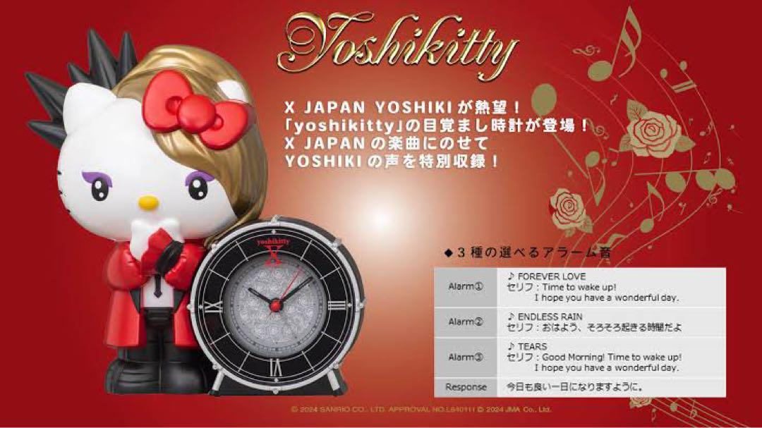 Yoshikitty 値引き交渉可 赤 目覚まし時計 【限定赤】新品 未 Yoshikitty 値引き交渉可 赤 目覚まし時計 【限定赤】新品 未
