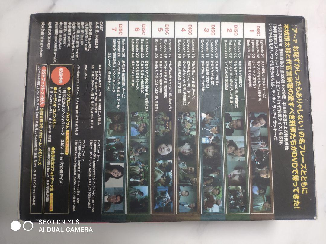 Amazon.com: 刑事貴族3 DVD-BOX : Películas y TV