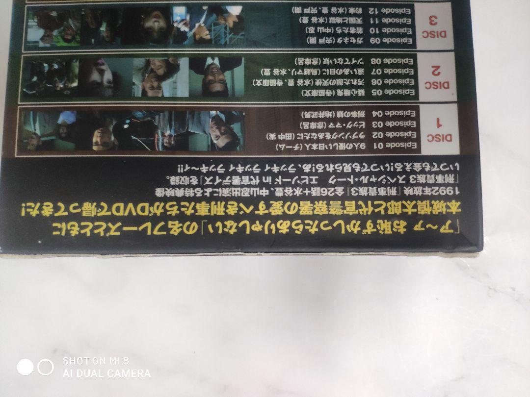 刑事貴族3 DVD BOX（7枚組）新品・未開封