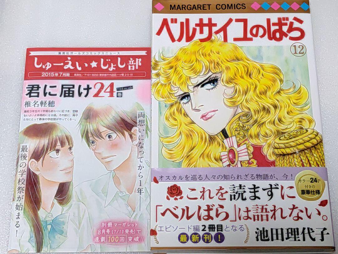 【全巻初版】ベルサイユのばら 11-14巻 エピソード編 Ⅰ-Ⅳ 4冊セット 全巻初版】ベルサイユのばら 11-14巻 エピソード編 Ⅰ-Ⅳ 4冊