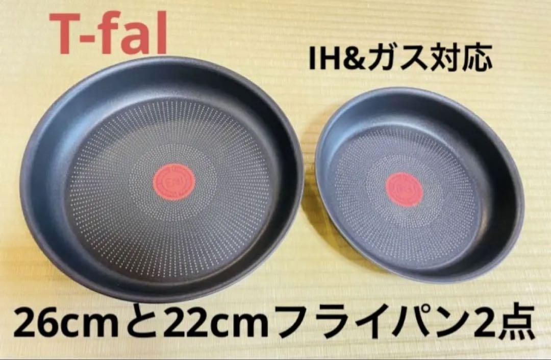 新品　ティファール　IHチャーコール　フライパン　2点セット