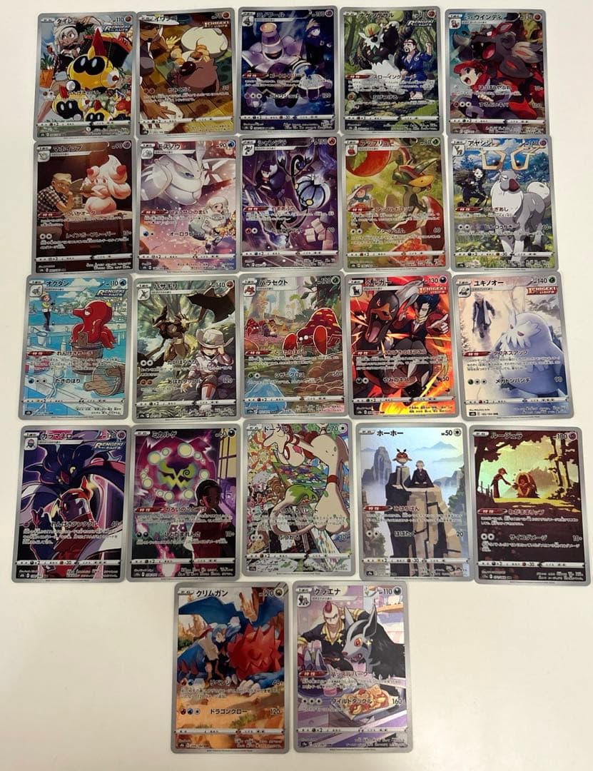 z364 ポケモンカード chr 22枚 まとめ売り - メルカリ z364 ポケモンカード chr 22枚 まとめ売り - メルカリ