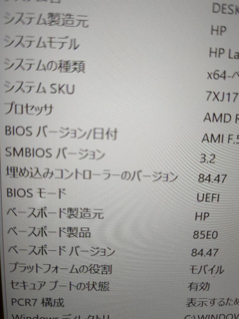 HP Laptop 14s-dk Ryzen 5 メモリ8GB SSD256GB