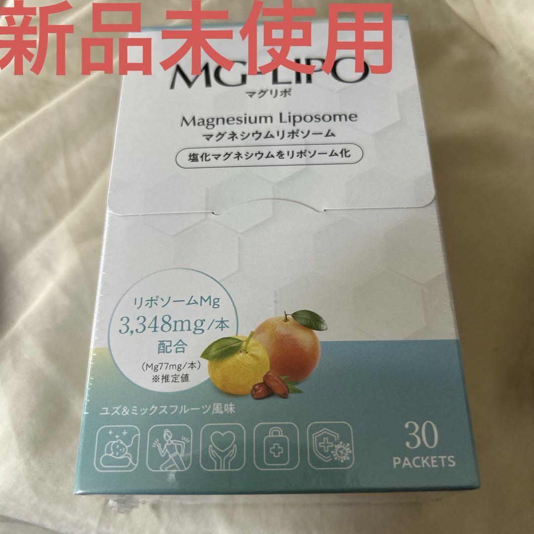 新品未開封 マグリポ MG-LIPO マグネシウムリポソーム 30包