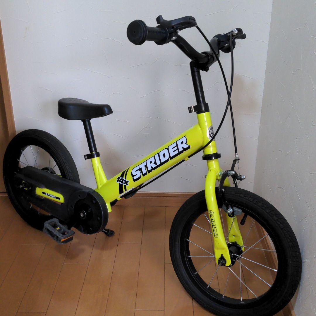 ストライダー14x