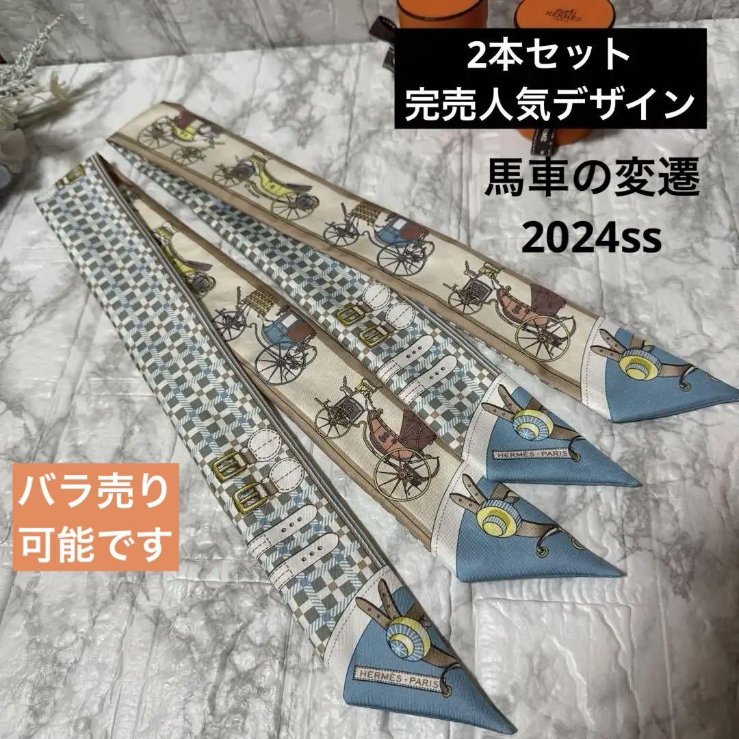 ニコル HERMES PARIS ツイリー馬車の変遷 HERMES - エルメス スカーフ ツイリー 馬車の変遷 Les Voitures